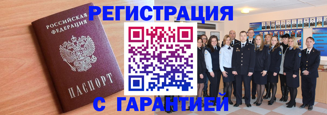 временная регистрация поиск в Калининске