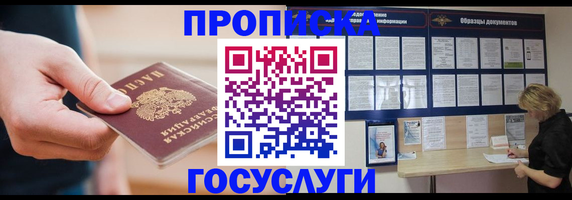 регистрация в Калининске