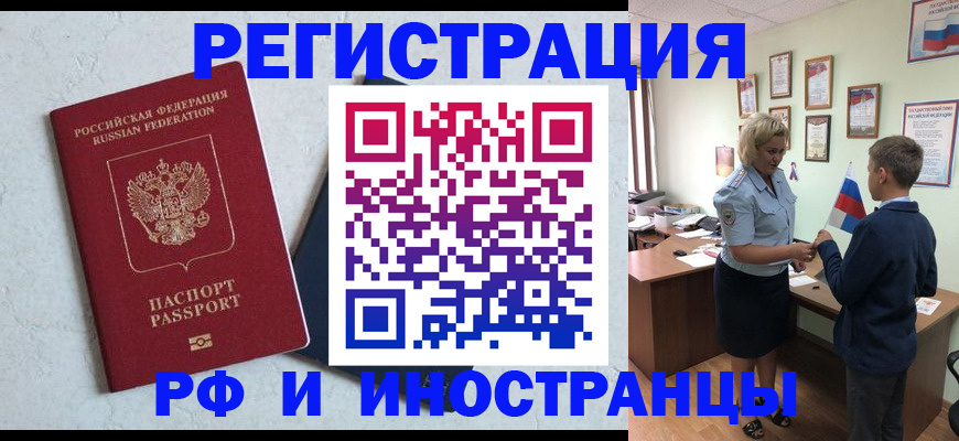 купить прописку в Калининске