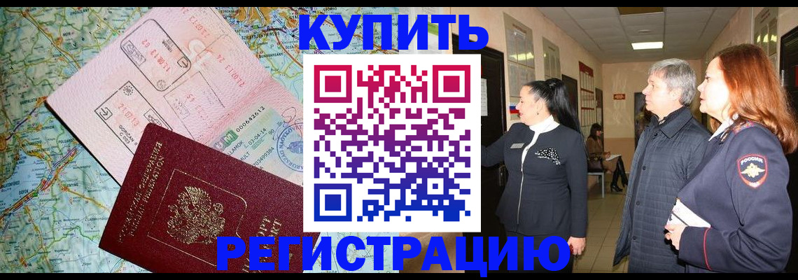 прописка от собственника в Калининске